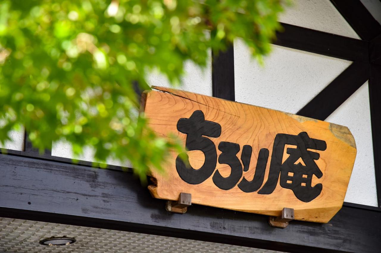 Resort Inn Chirorian Takayama (Gifu) Exteriör bild